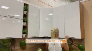 Модульная кухня «Ксения»