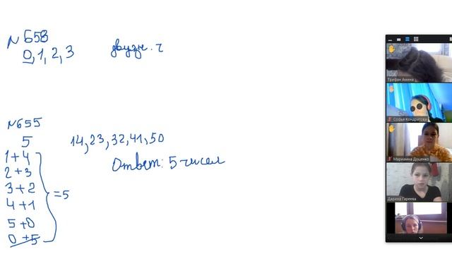 Урок математики 5кл. 26 января смотреть онлайн