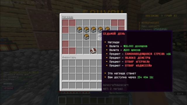 КАК БЕСПЛАТНО ПОЛУЧИТЬ АРЕСЫ НА АРЕСМАЙН | Minecraft смотреть онлайн