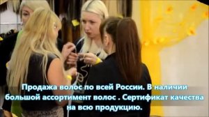 INTERCHARM professional ноябрь 2013. Магазин Волос Hair-Star