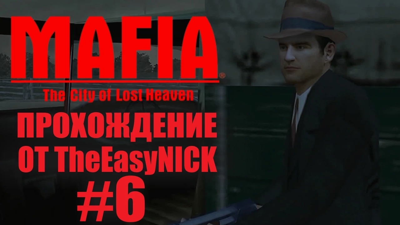 Mafia The City of Lost Heaven. Прохождение. #6.