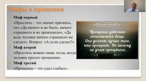 Проработка негативных эмоций в технике "Эмоциональная свобода".  Обида