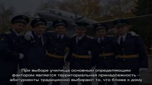 Поступление в летное училище