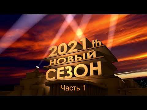 Питер - Юг . Часть 1 ( Апрель 2021) смотреть онлайн