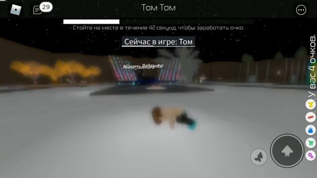 Танцы роблокс No 4 смотреть онлайн