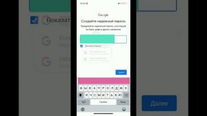 Как создать аккаунт-Google на Андроид