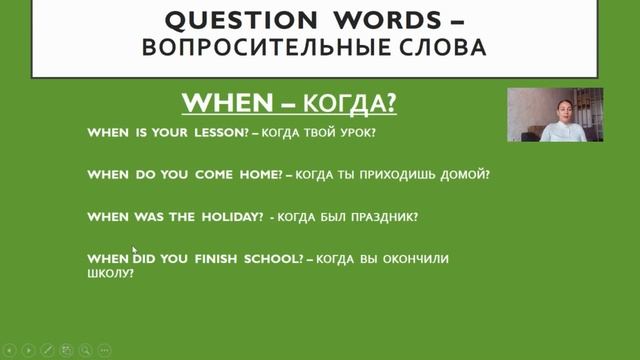 ВОПРОСИТЕЛЬНЫЕ СЛОВА В АНГЛИЙСКОМ ЯЗЫКЕ. Простой английский. смотреть онлайн
