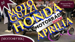 MV127 - Aprilia, Moto Guzzi, Honda. Motorrad Show Oldenburg.