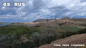 Дагестан.Горы.Реки.Главрыба