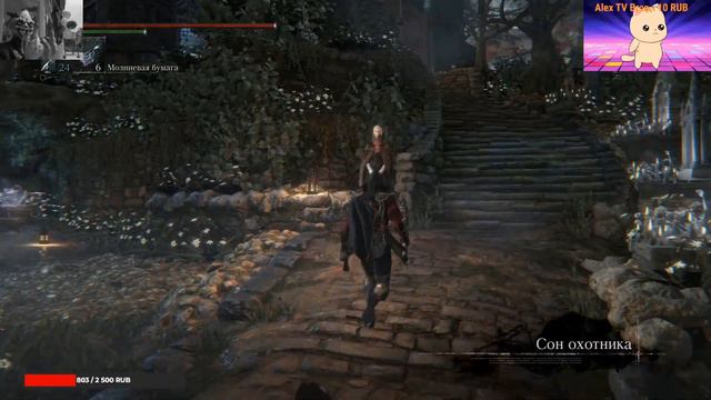 СТРИМ Bloodborne прохождение на русском | Бладборн