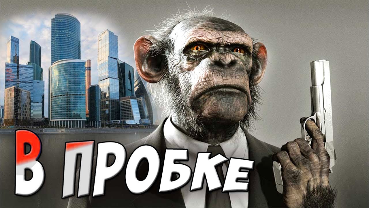 РАЗБОЙ В ПРОБКАХ, ограбление в пробке, УБИЙСТВЕННЫЕ Пробки в Москве, почему москвичи такие злые.
