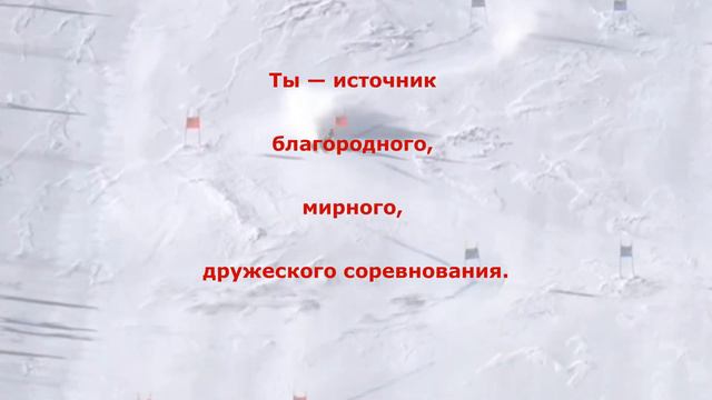 XXIV Зимние Олимпийские игры.Winter Olympic Games .О спорт - ты мир! Vita_St смотреть онлайн