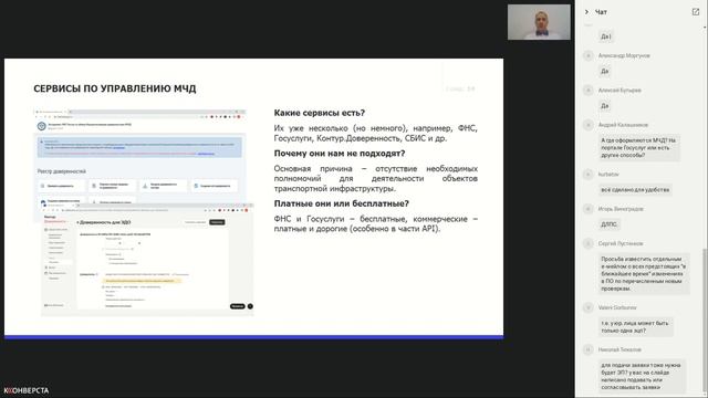 Использование машиночитаемых доверенностей в сервисе по оформлению заявок на пропуск в морские порт смотреть онлайн