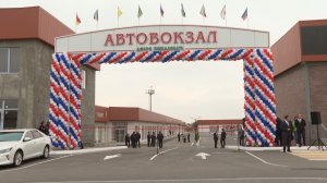 В Баксане открыли новый автовокзал