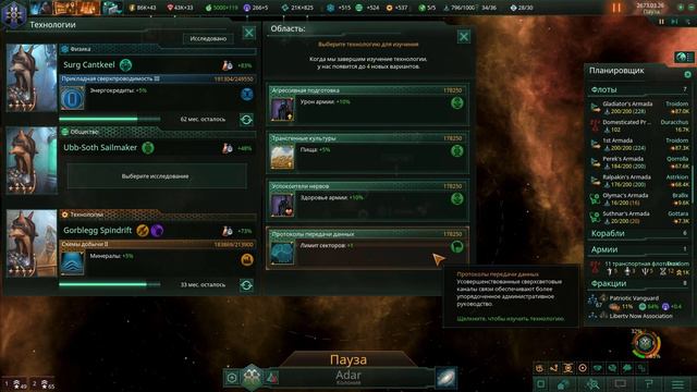 Быстро и без проблем - Stellaris S2-30 смотреть онлайн