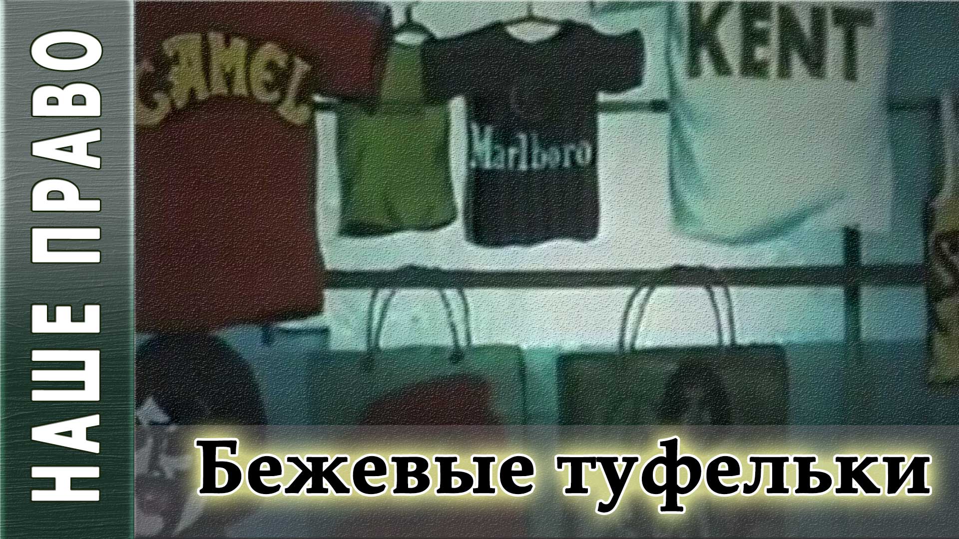 Бежевые туфельки