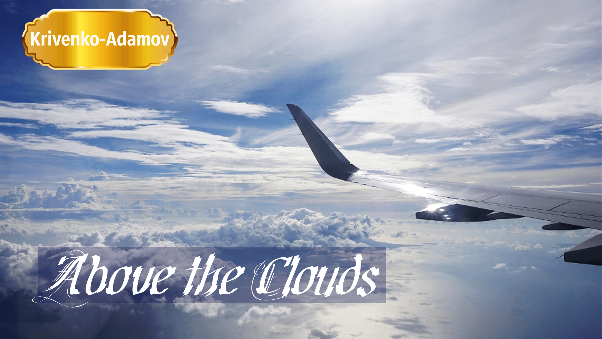 Светлая музыка облаков | «Above the Clouds»