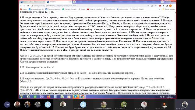 69 13 ГЛАВА Пособие для изучения Евангелие от Марка 13 14 37 — Николай Астахов 03 07 2022 1 смотреть онлайн