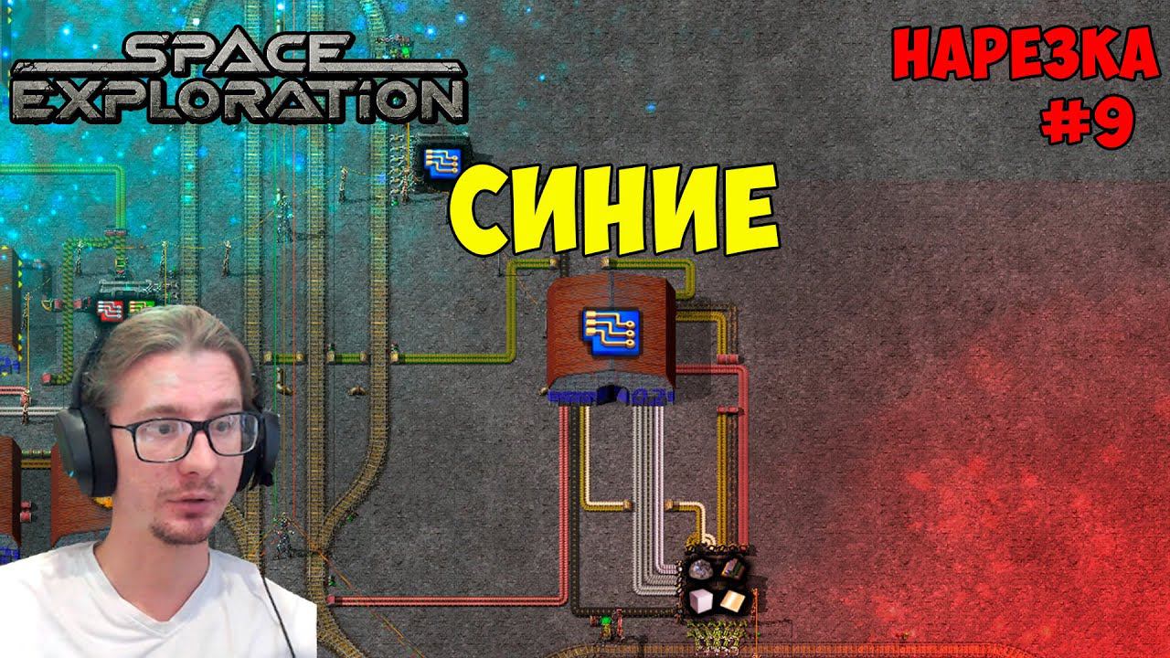 Первые процессоры ► Space Exploration 600% нарезка #9 ► Factorio смотреть онлайн