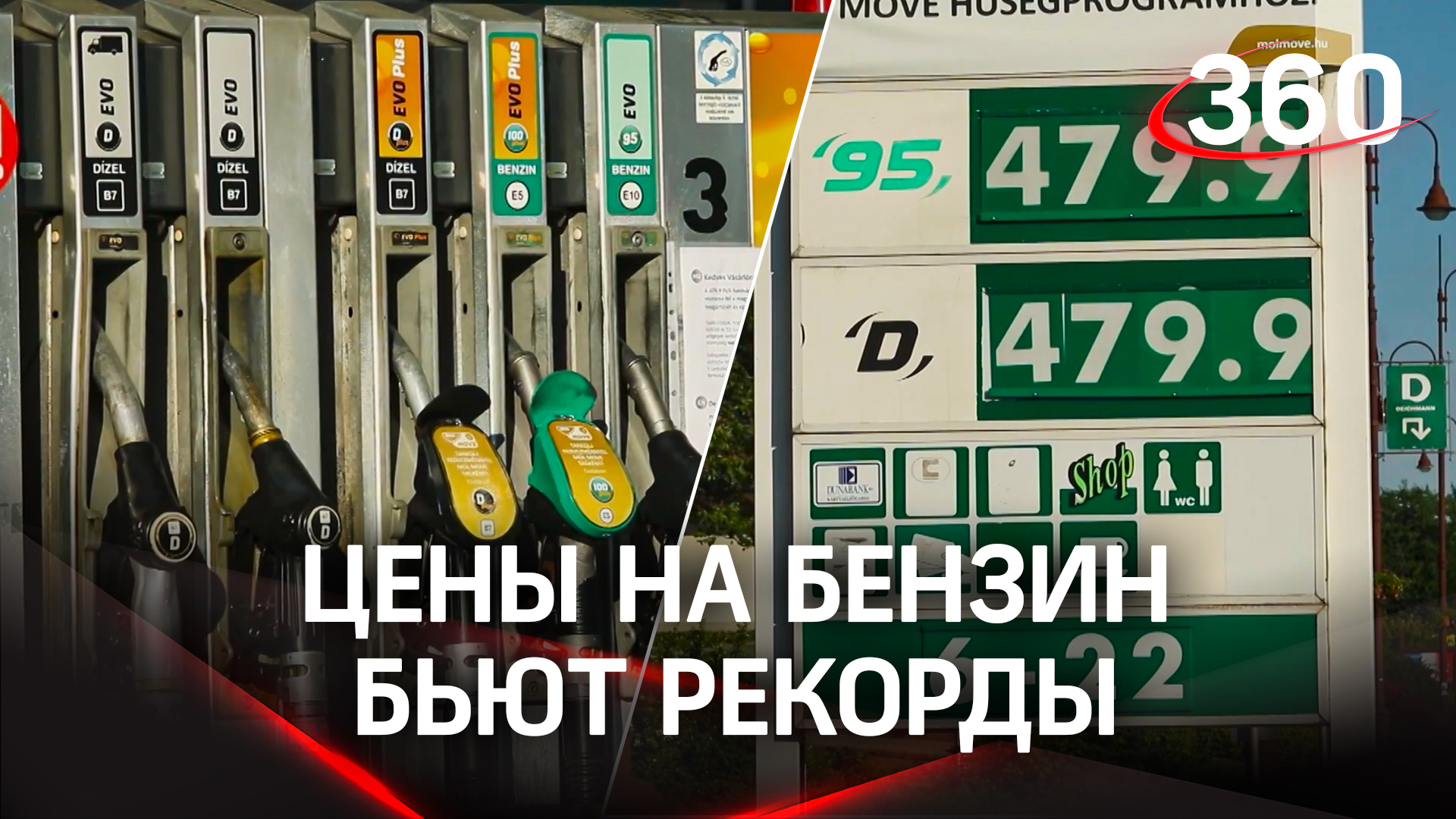 Бензин дороже денег: на Западе цены на бензин бьют рекорды