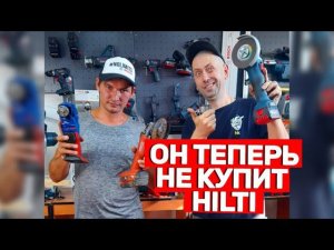 В ЧЕМ РАЗНИЦА? ДОРОГОЙ ИНСТРУМЕНТ HILTI и BOSCH