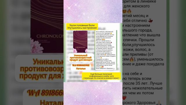 Симптомы климакса можно и нужно контролировать! Хронолонг вам в помощь