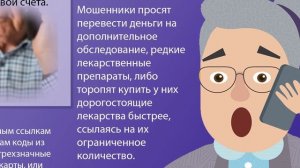 Дистанционные мошенничества, способы их совершения, порядок обращения в полицию с заявлением