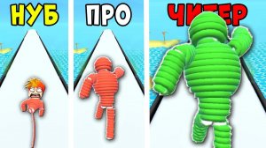 Нуб против Про против Читера в Rope Man Run