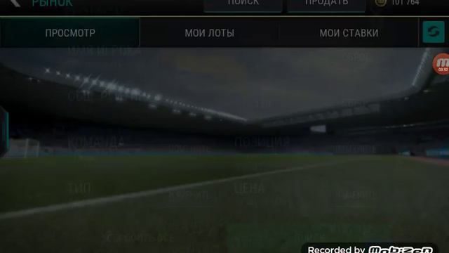 Фильтры FIFA MOBILE смотреть онлайн