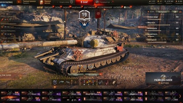 КАК Я КУПИЛ АККАУНТ ВОТ с 50 ТОПОВ - МАГАЗИН АККАУНТОВ WOT смотреть онлайн