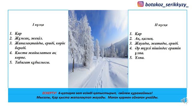 СИНКВЕЙН