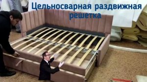 Кровать с раздвижным спальным местом