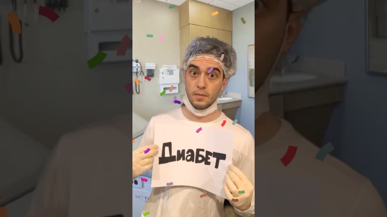 Хочется, но колется #shorts смотреть онлайн