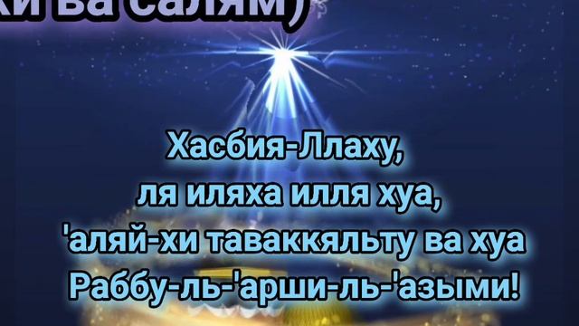 Чтении салавата за  Пророка Мухаммада (саллалаху алейхи ва салям) есть добро, польза, баракат. смотреть онлайн