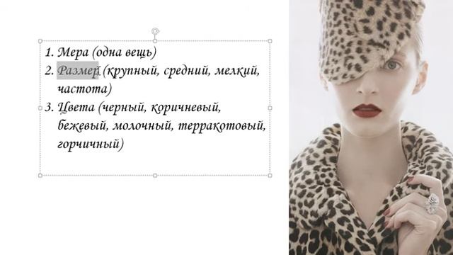 Леопардовый рисунок: как носить? смотреть онлайн