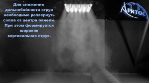 Визуализация работы с помощью задымления воздухораспределителей с поворотными соплами.