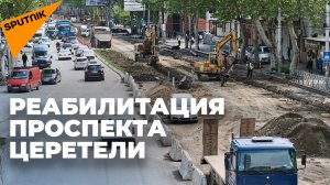 Ремонтные работы на проспекте Церетели в центре Тбилиси в разгаре