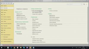 Обзор возможностей решения «1С:ТЛЭ и управление автотранспортом КОРП»-6.12.2018