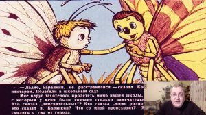 Сказка 118 Баранкин, будь человеком!