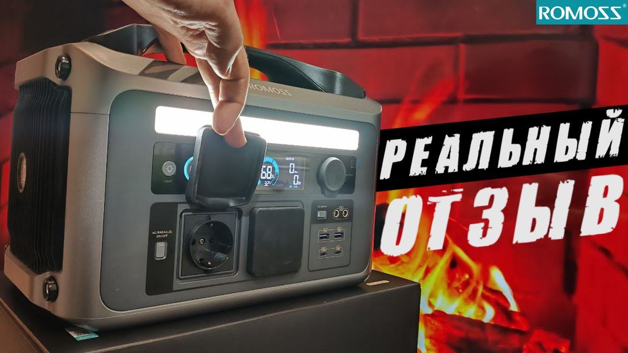 Слово пацана! ROMOSS X1000 - лучшая Портативная электростанция ⚡ смотреть онлайн
