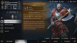 God of War Рагнарёк - Хвитсерк Отважный
