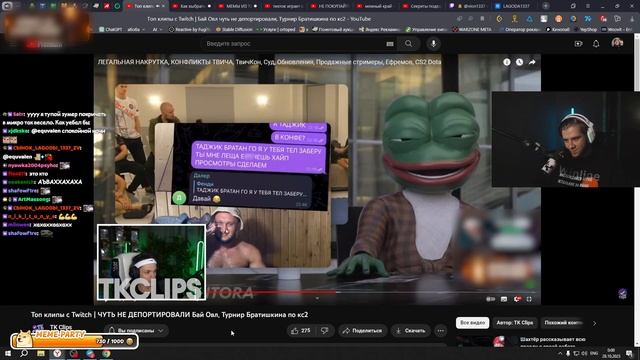 ЛАГОДА СМОТРИТ: Топ клипы с Twitch | ЧУТЬ НЕ ДЕПОРТИРОВАЛИ Бай Овл, Турнир Братишкина по кс2 смотреть онлайн