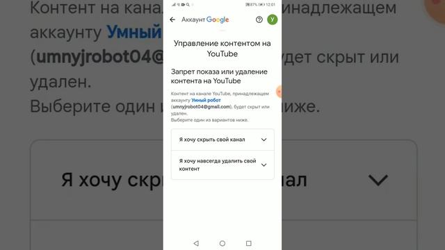 Как удалить свой канал в Ютубе в 2023 году смотреть онлайн
