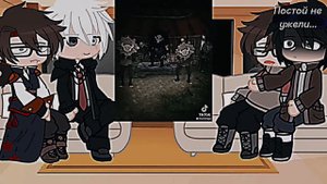 |Реакция персонажей Линча на Тик Ток 1/? | rimka_sanikmb| читайте дисклеймер пожалуйста.