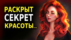 Какие Девушки Нравятся Парням (8 Секретов Привлекательности)