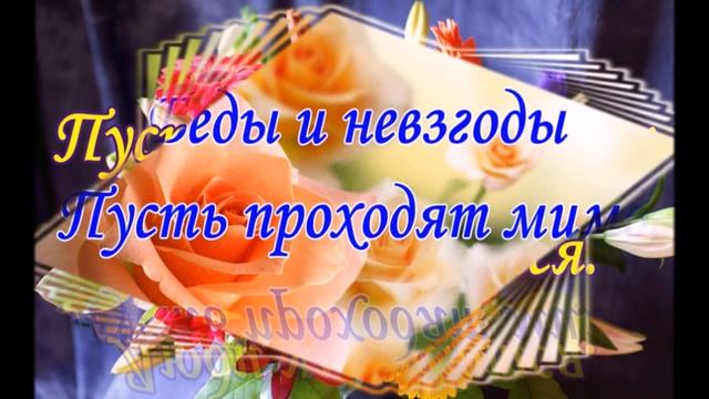 С днем рождения, Танечка, (Поздравления с днем рождения Татьяне)