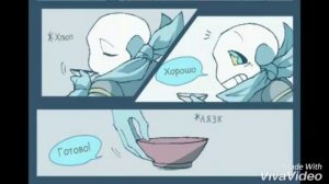 Комикс (UnderSwap)