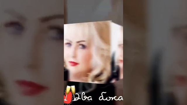 ?Два бокала на столе, мы за счастье выпьем стоя❤️❤️