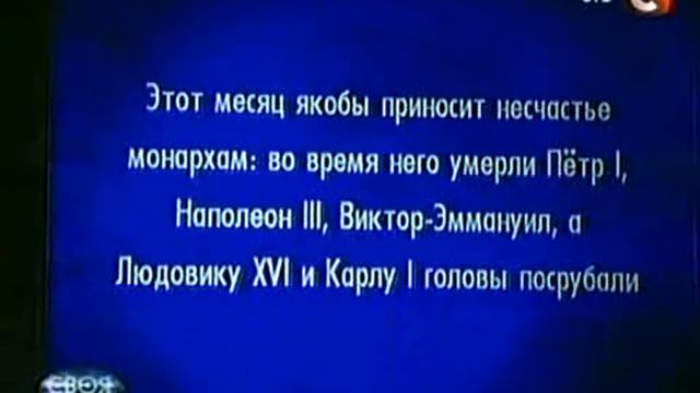 Своя игра. Ихсанов - Кузьмина - Коноваленко (22.05.2005)