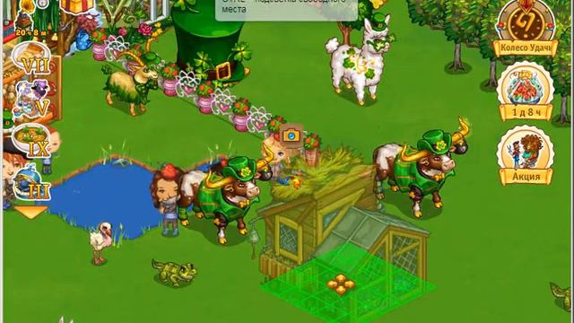 Получаю хранилище Уютный птичник - Игра "Запорожье" смотреть онлайн